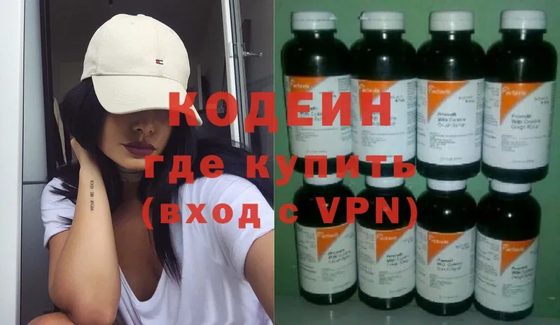 Кодеиновый сироп Lean Purple Drank  как найти   Кандалакша 