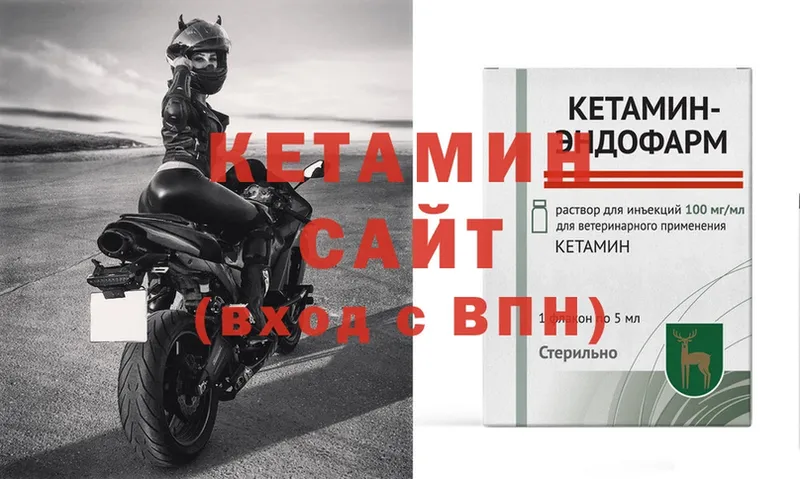 КЕТАМИН ketamine  даркнет сайт  Кандалакша 